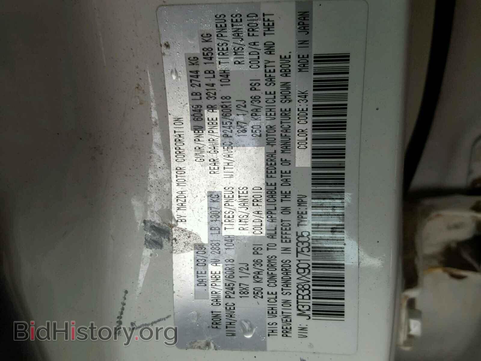 2009 MAZDA CX-9 - VIN: JM3TB38VX90175305 - Фото 10