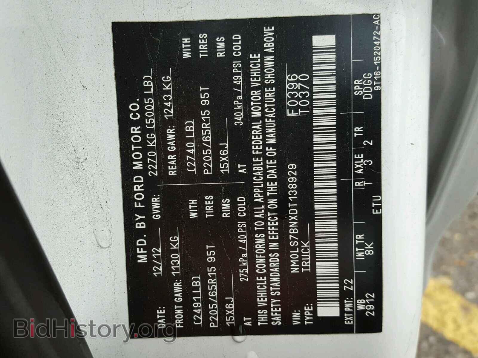 2013 FORD TRANSIT CO - VIN: NM0LS7BNXDT138929 - Фото 10