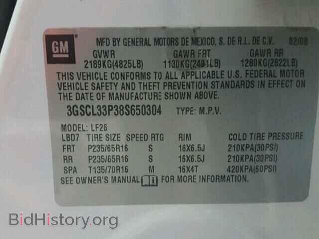 2008 SATURN VUE - VIN: 3GSCL33P38S650304 - Photo 10