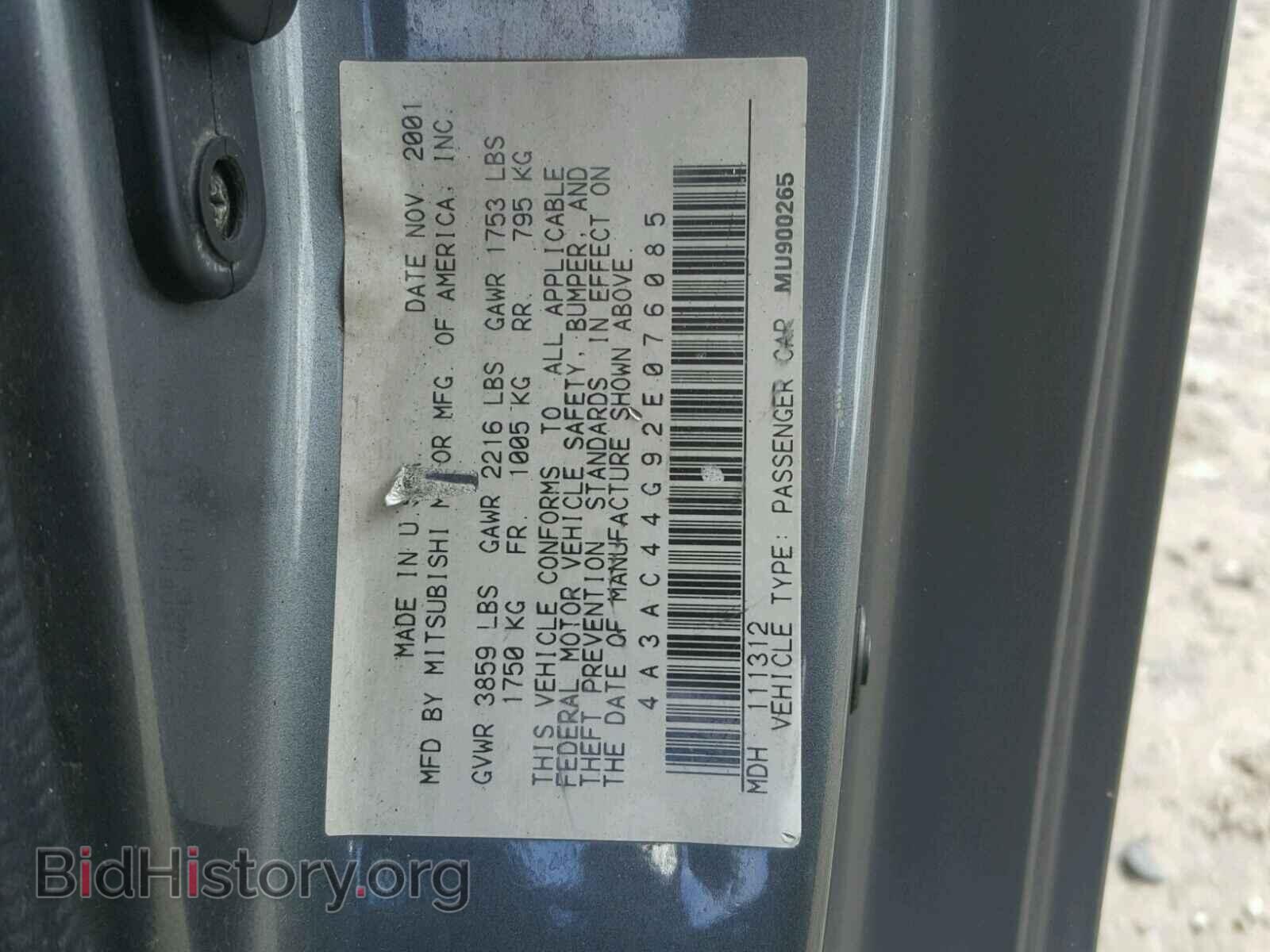 2002 MITSUBISHI ECLIPSE - VIN: 4A3AC44G92E076085 - Фото 10