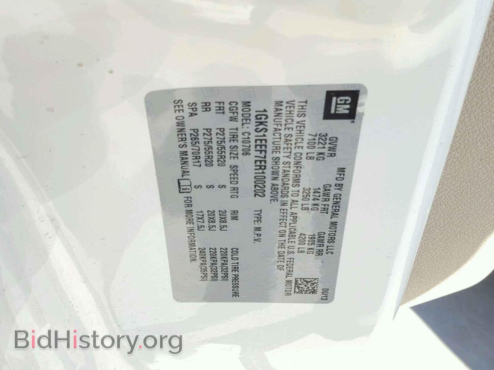 2014 GMC YUKON - VIN: 1GKS1EEF7ER100202 - Фото 10