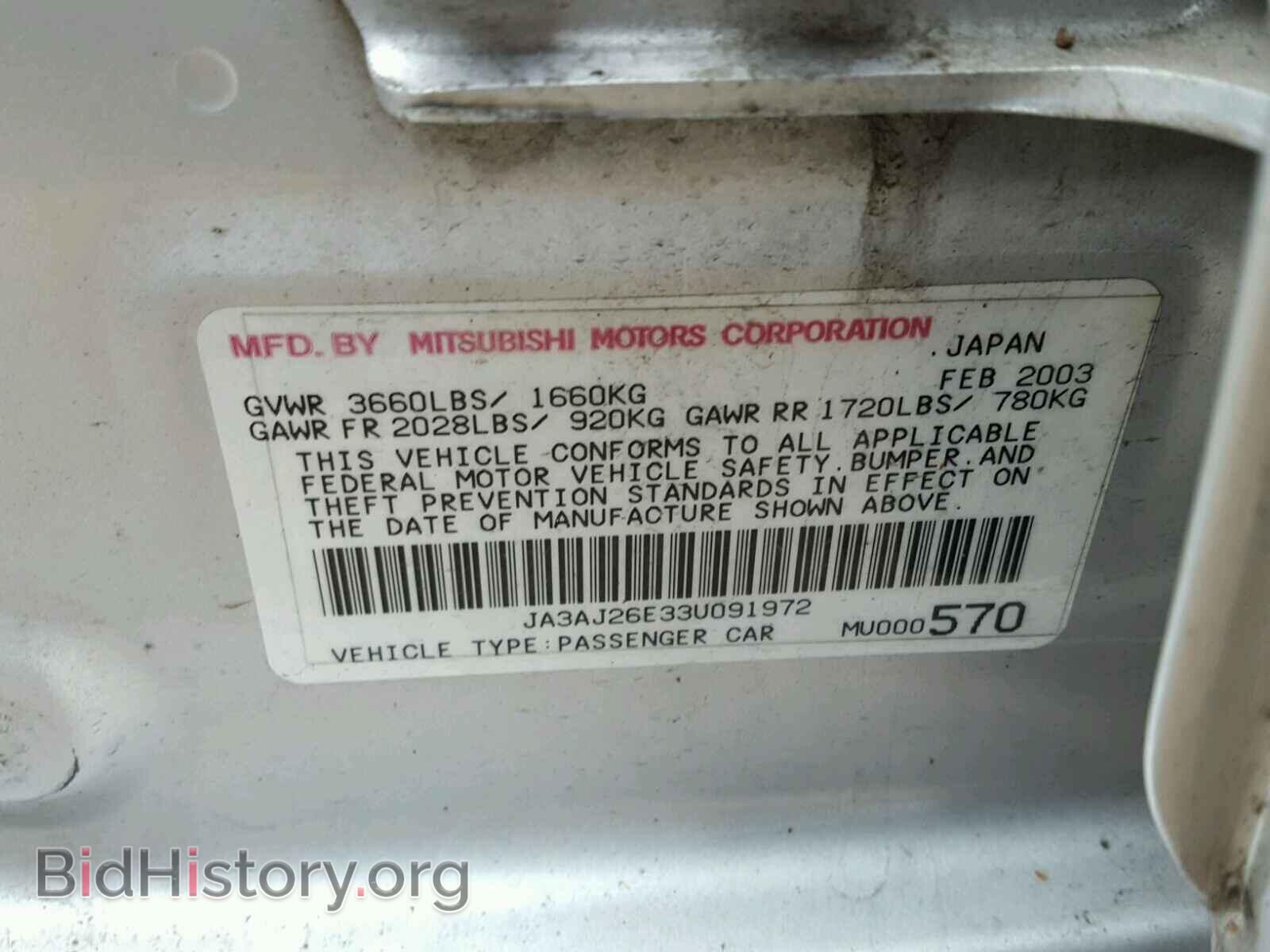 2003 MITSUBISHI LANCER - VIN: JA3AJ26E33U091972 - Фото 8