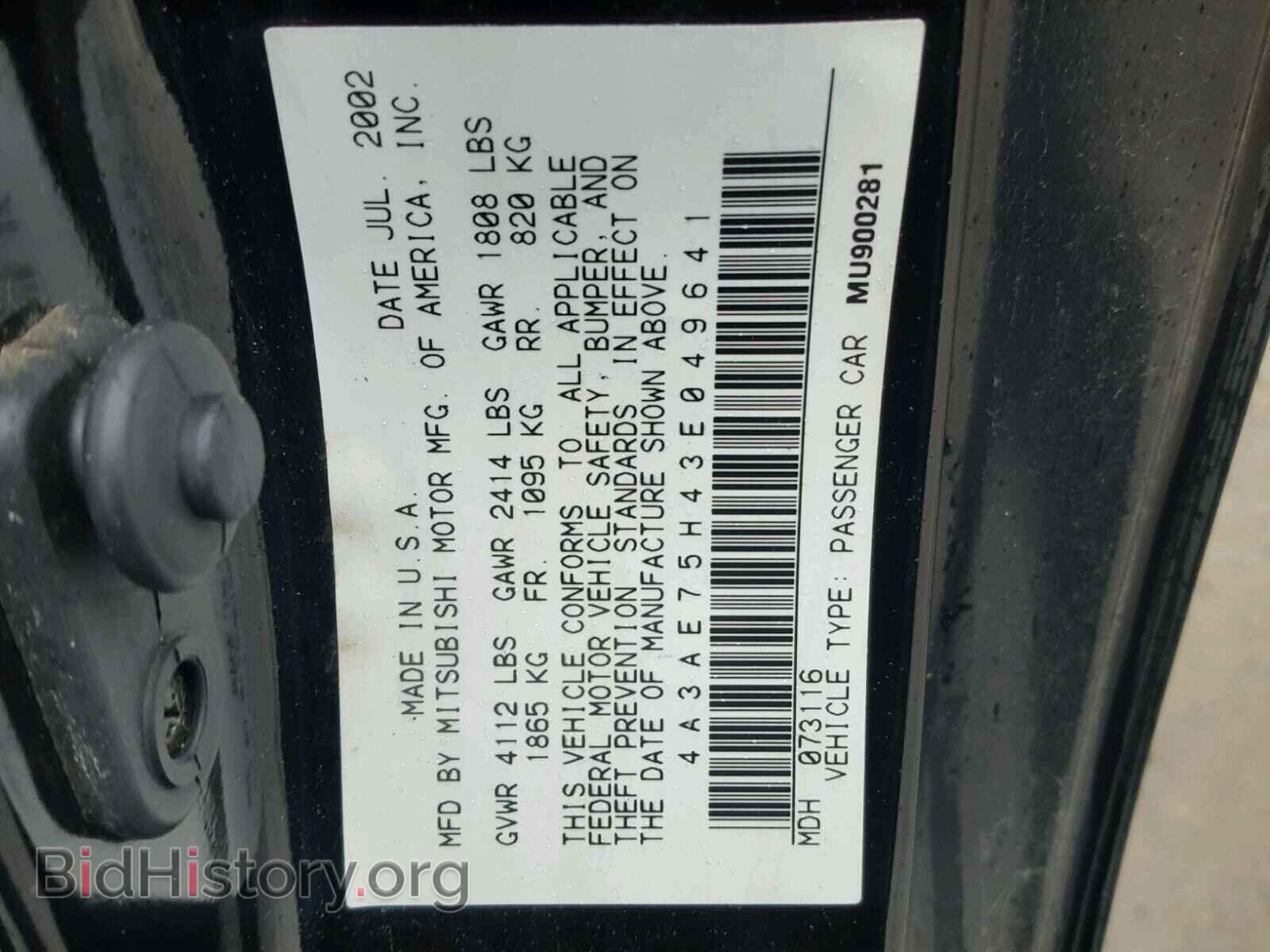 2003 MITSUBISHI ECLIPSE - VIN: 4A3AE75H43E049641 - Фото 10
