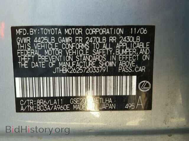 2007 LEXUS IS250 - VIN: JTHBK262572033791 - Фото 10