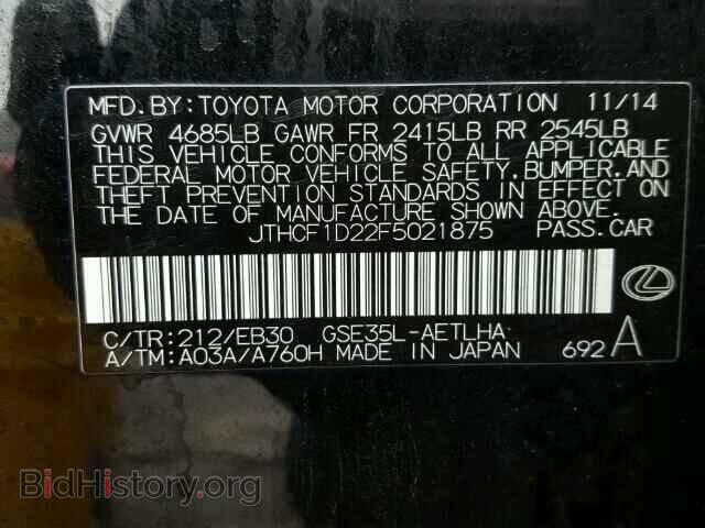 2015 LEXUS IS250 - VIN: JTHCF1D22F5021875 - Фото 10