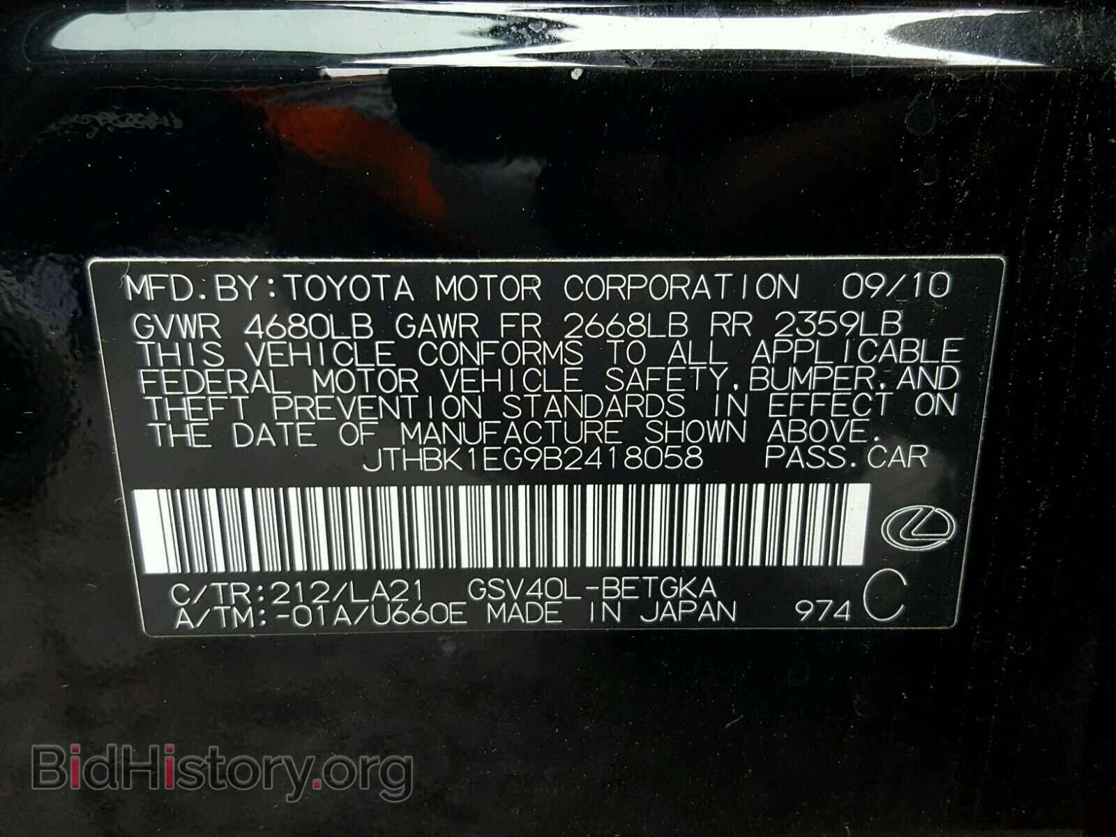2011 LEXUS ES350 - VIN: JTHBK1EG9B2418058 - Фото 10