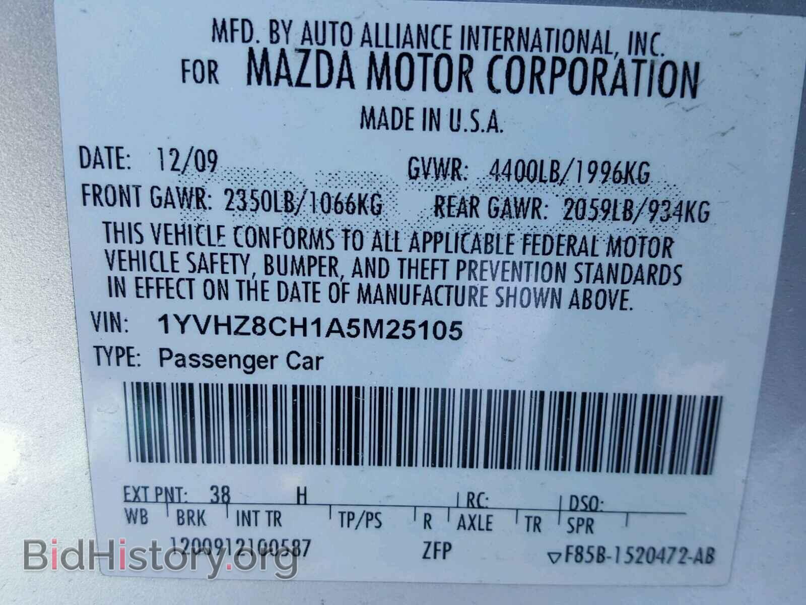 2010 MAZDA 6 - VIN: 1YVHZ8CH1A5M25105 - Фото 10