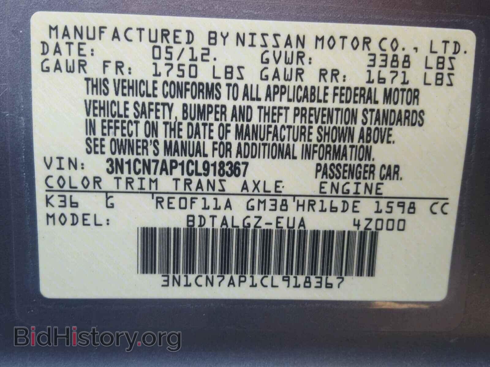 2012 NISSAN VERSA - VIN: 3N1CN7AP1CL918367 - Photo 10