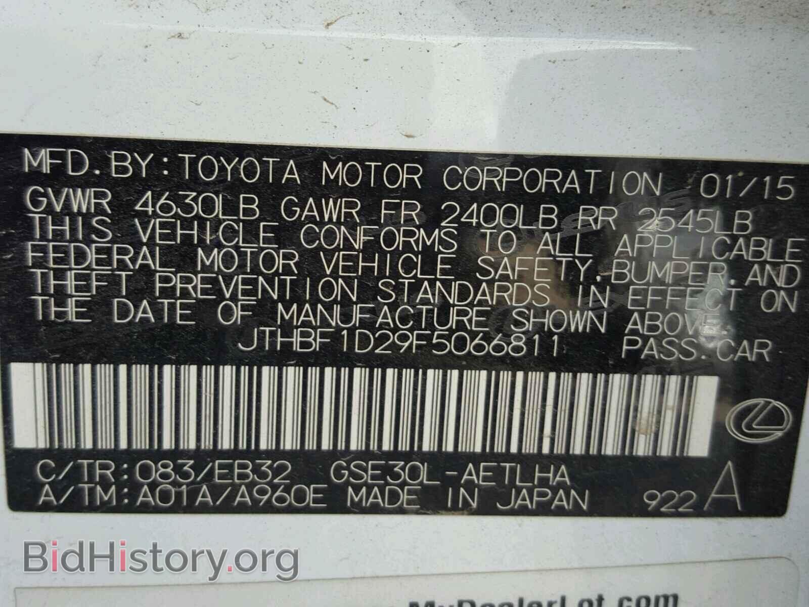 2015 LEXUS IS250 - VIN: JTHBF1D29F5066811 - Фото 10