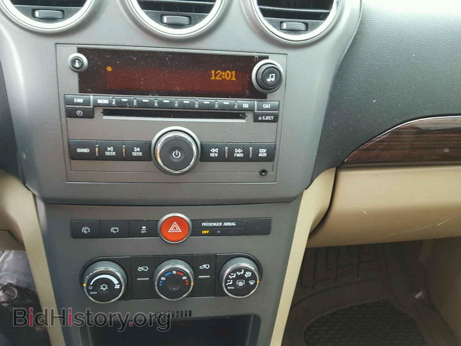 2008 SATURN VUE - VIN: 3GSCL53768S598940 - Фото 9