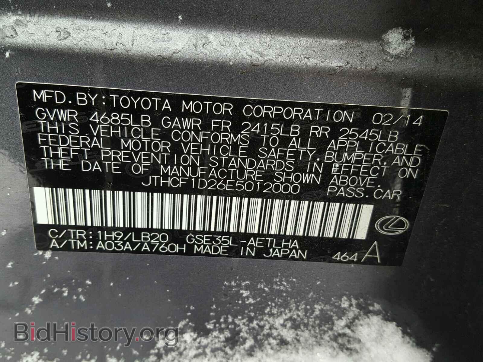 2014 LEXUS IS250 - VIN: JTHCF1D26E5012000 - Фото 10