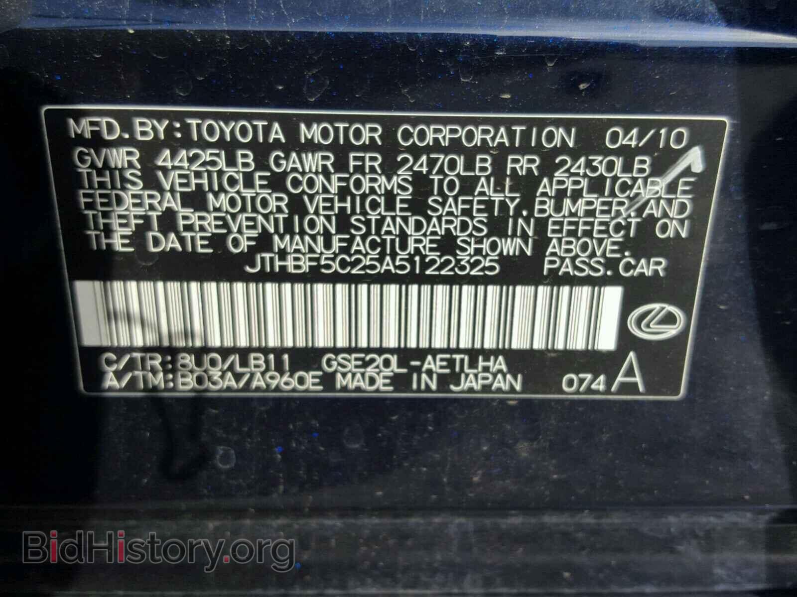 2010 LEXUS IS250 - VIN: JTHBF5C25A5122325 - Фото 10
