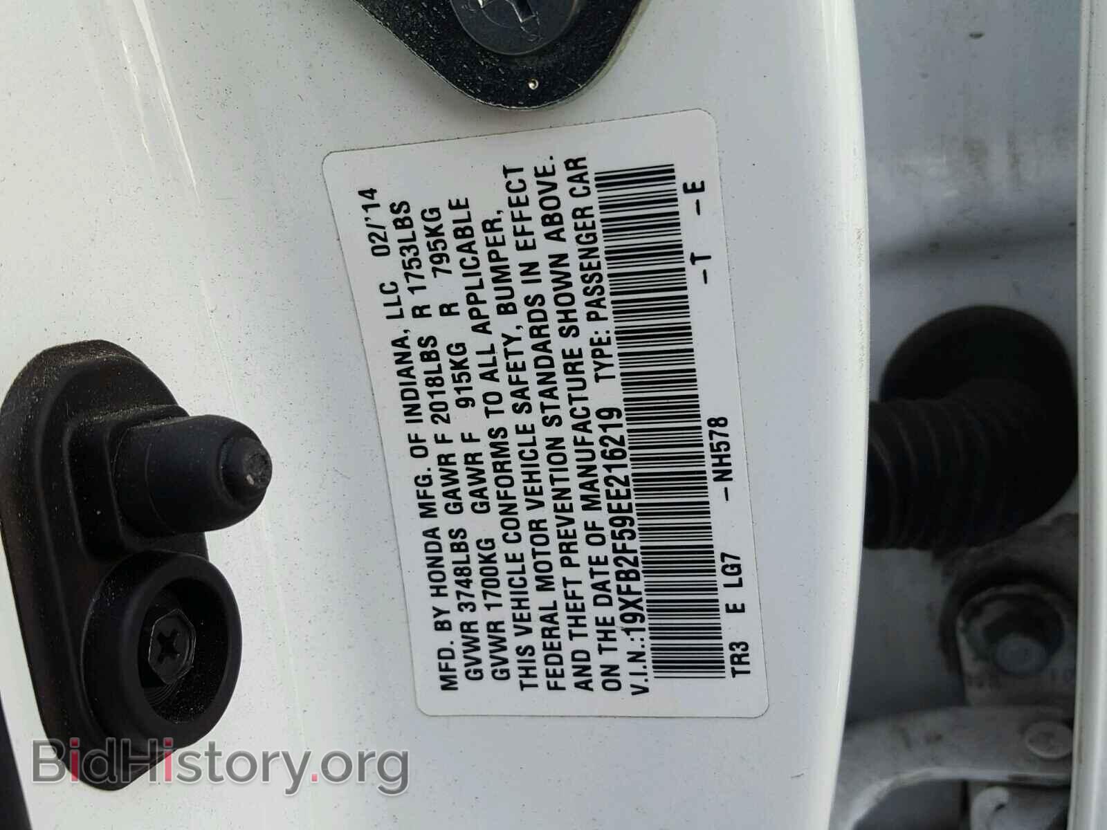 2014 HONDA CIVIC - VIN: 19XFB2F59EE216219 - Фото 10