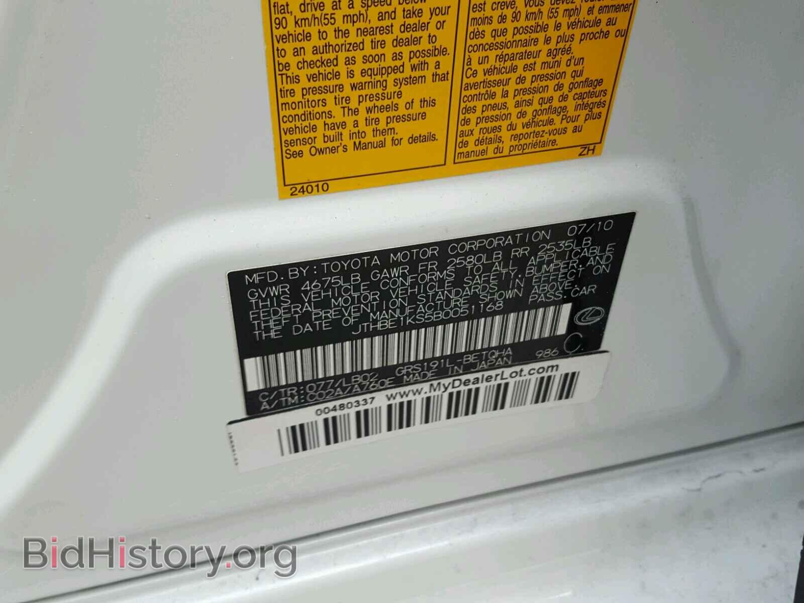 2011 LEXUS GS350 - VIN: JTHBE1KS5B0051168 - Фото 10