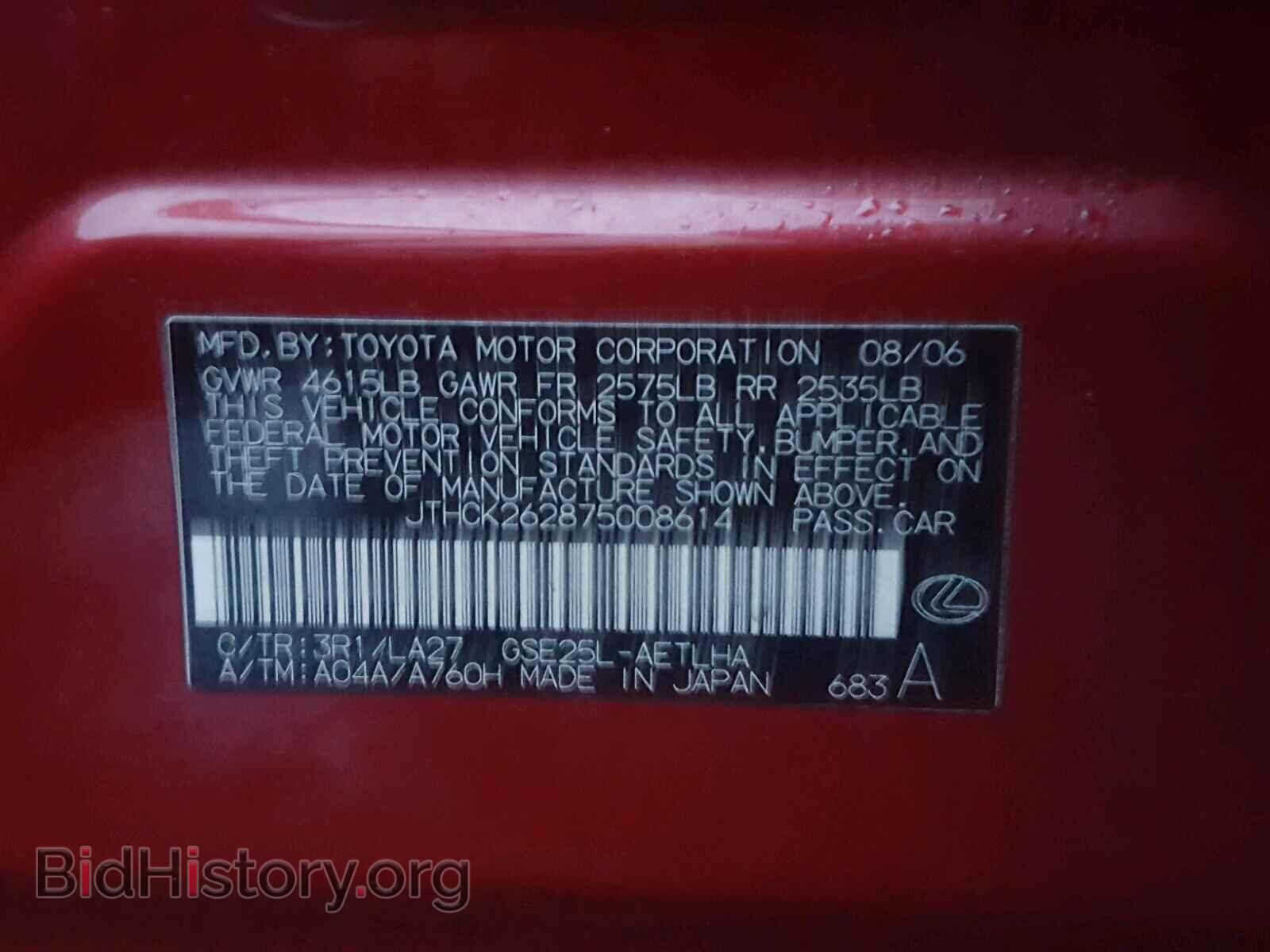 2007 LEXUS IS250 - VIN: JTHCK262875008614 - Фото 10