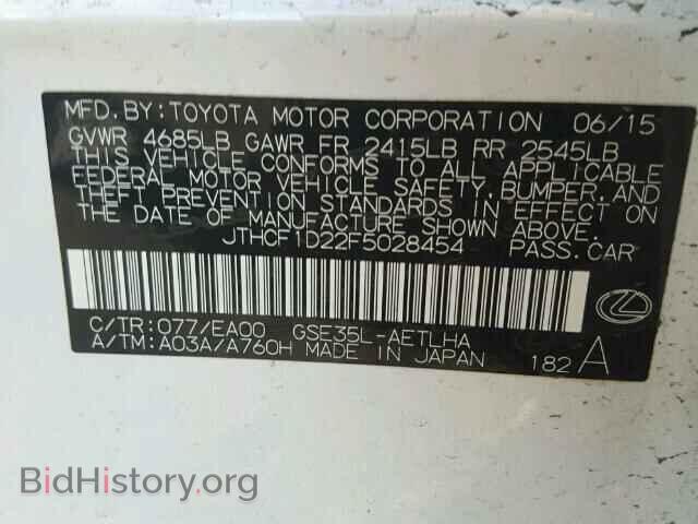 2015 LEXUS IS250 - VIN: JTHCF1D22F5028454 - Фото 10