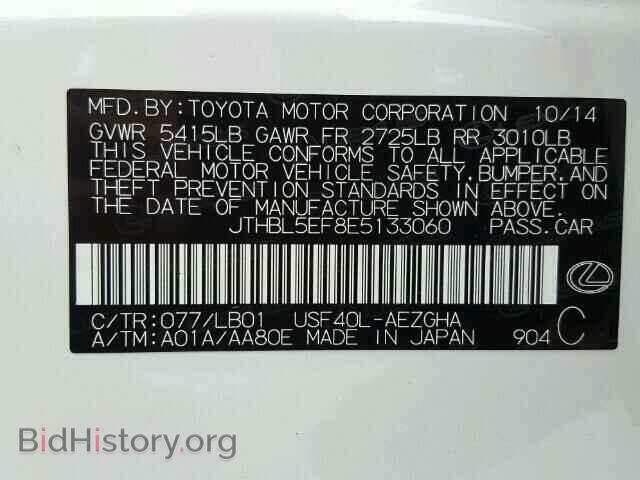 2014 LEXUS LS460 - VIN: JTHBL5EF8E5133060 - Фото 10