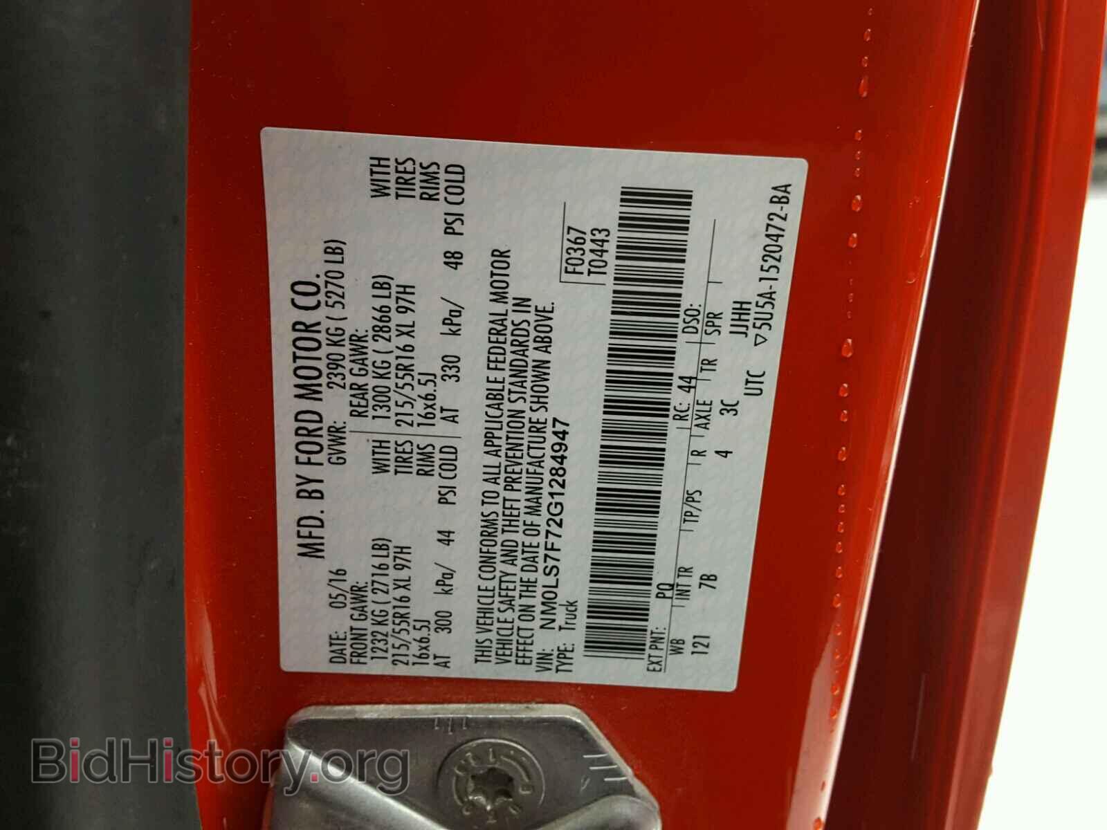 2016 FORD TRANSIT CO - VIN: NM0LS7F72G1284947 - Фото 10