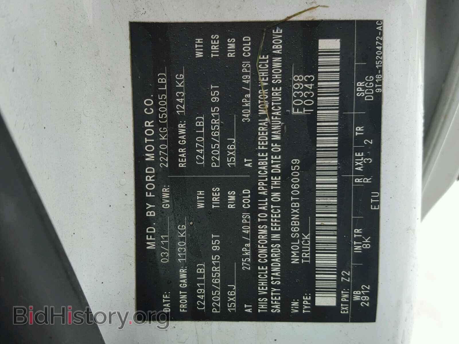 2011 FORD TRANSIT CO - VIN: NM0LS6BNXBT060059 - Фото 10