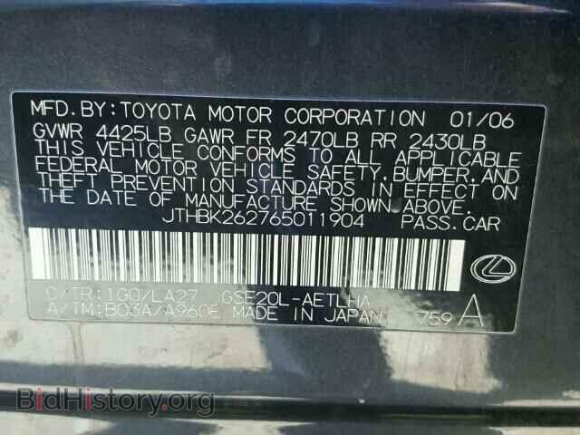 2006 LEXUS IS250 - VIN: JTHBK262765011904 - Фото 10