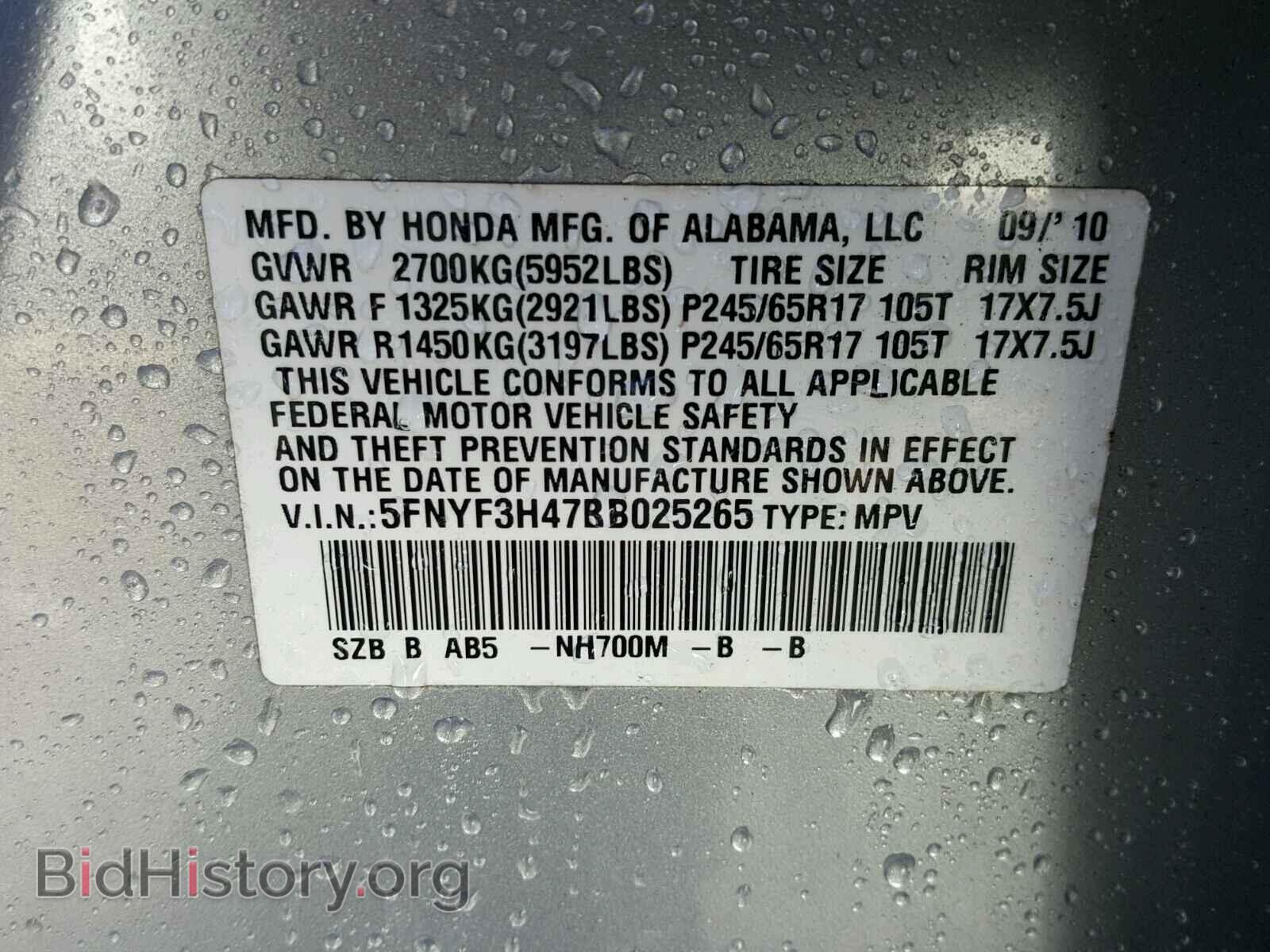 2011 HONDA PILOT - VIN: 5FNYF3H47BB025265 - Photo 10