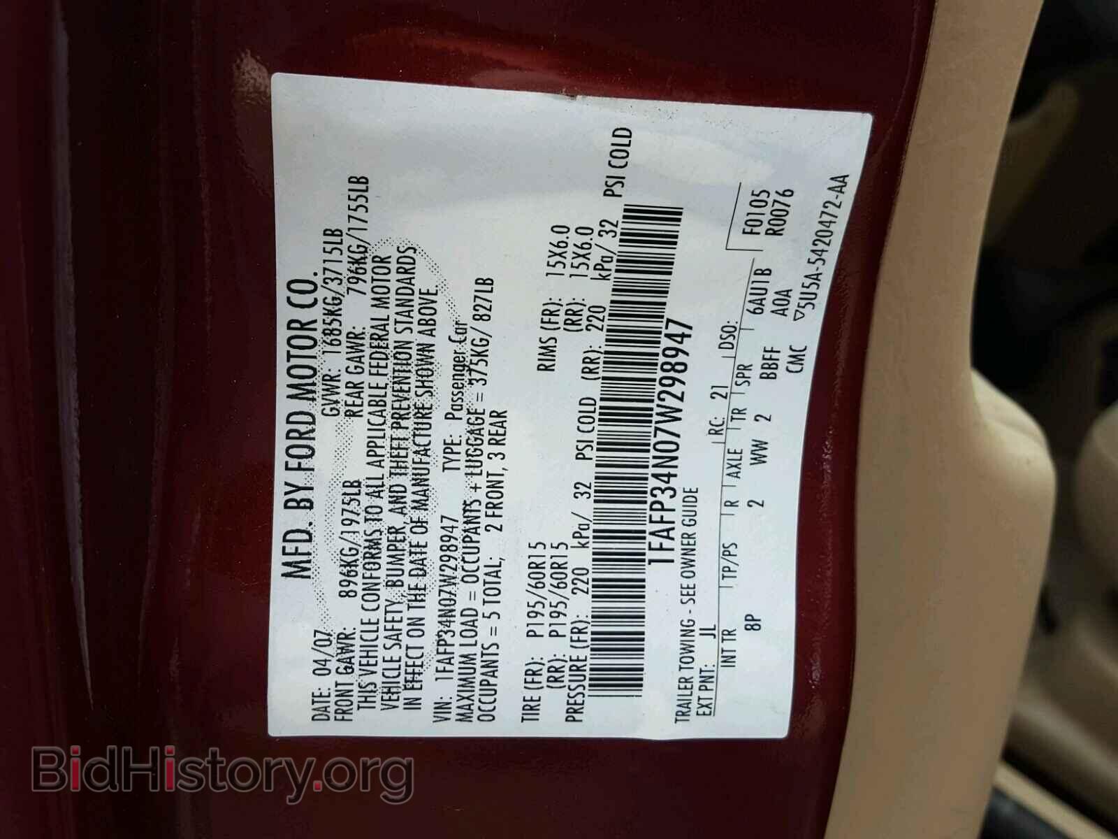 2007 FORD FOCUS - VIN: 1FAFP34N07W298947 - Фото 10