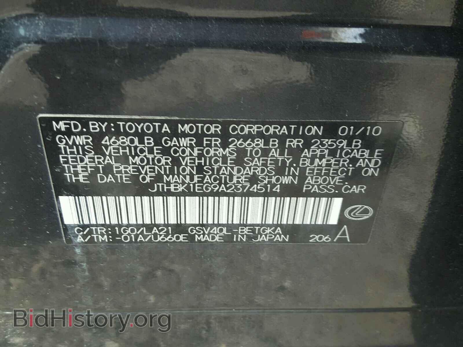 2010 LEXUS ES350 - VIN: JTHBK1EG9A2374514 - Фото 10