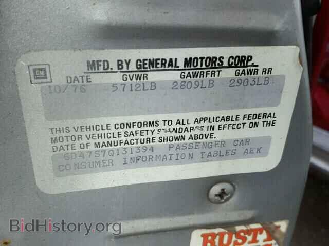 1977 CADILLAC DEVILLE - VIN: 6D47S7Q131394 - Фото 10