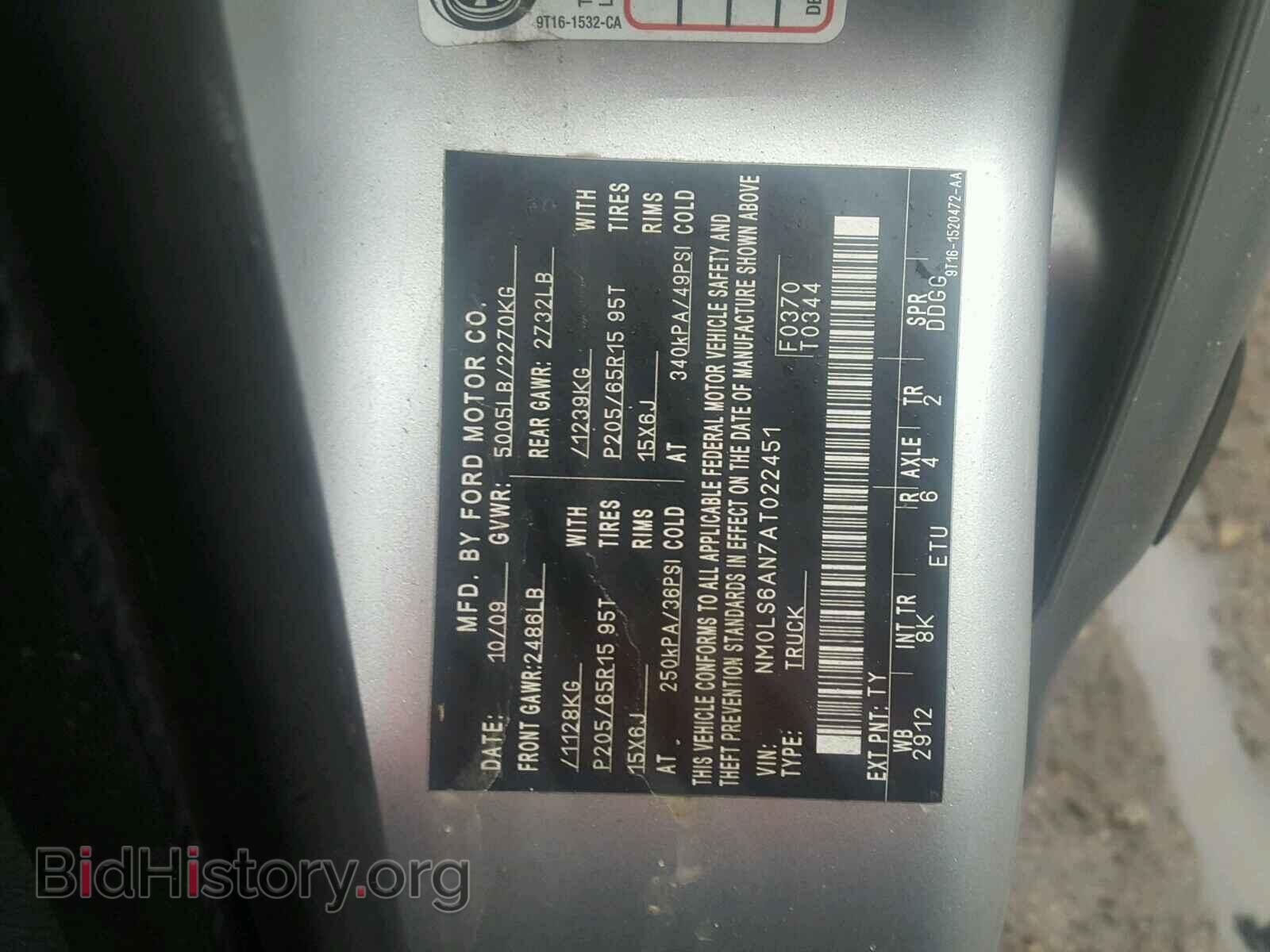 2010 FORD TRANSIT CO - VIN: NM0LS6AN7AT022451 - Фото 10