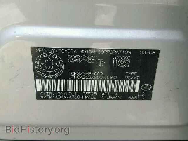 2008 LEXUS IS250 - VIN: JTHCK262X85023360 - Фото 10