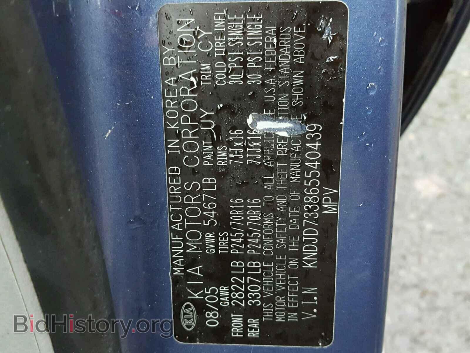 2006 KIA SORENTO - VIN: KNDJD733865540439 - Фото 10