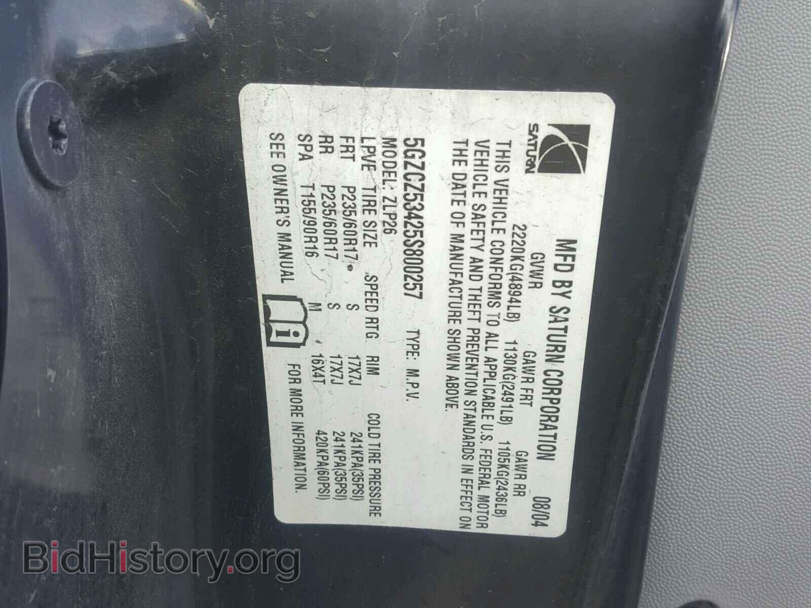 2005 SATURN VUE - VIN: 5GZCZ53425S800257 - Фото 10