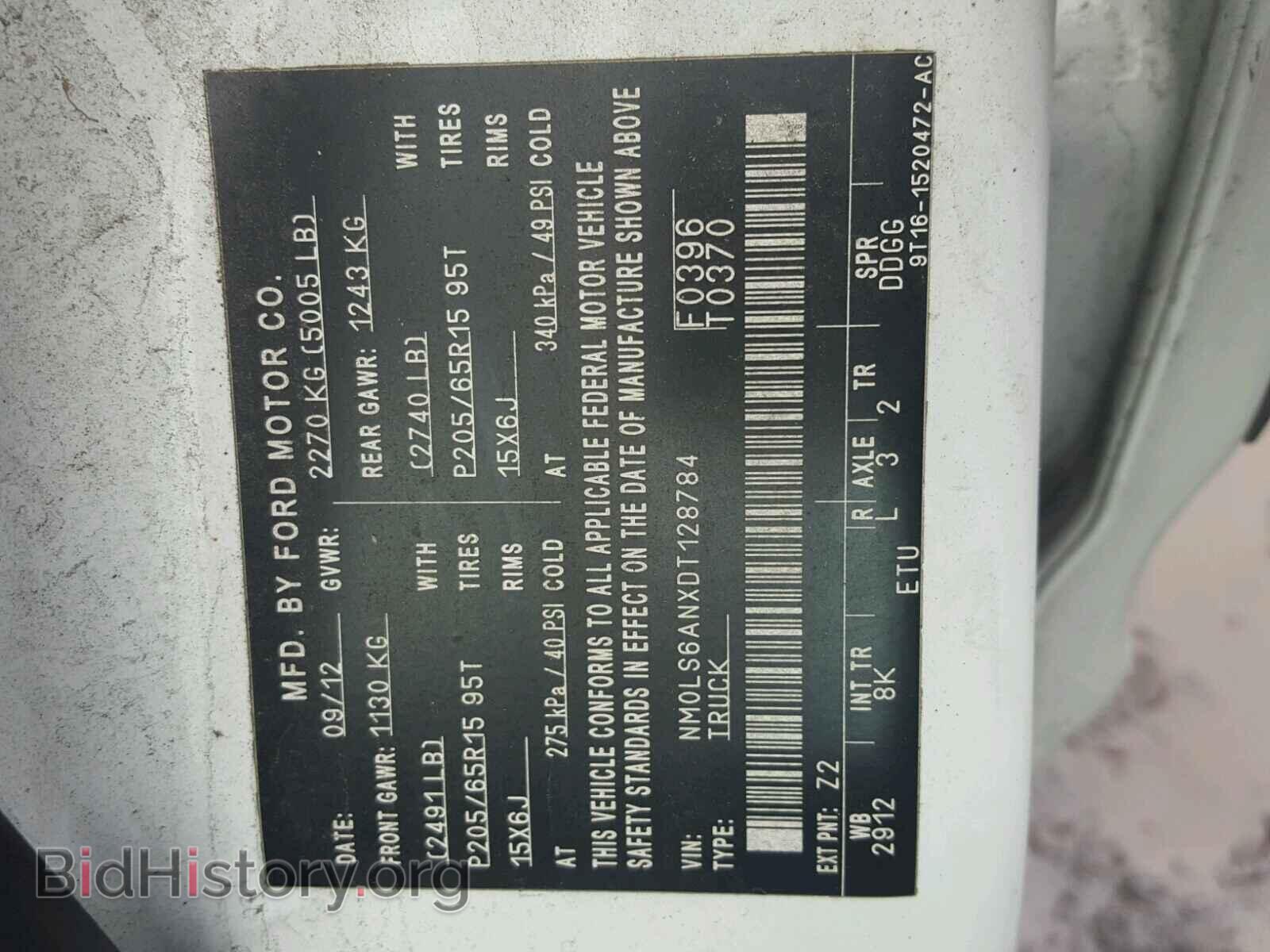 2013 FORD TRANSIT CO - VIN: NM0LS6ANXDT128784 - Фото 10