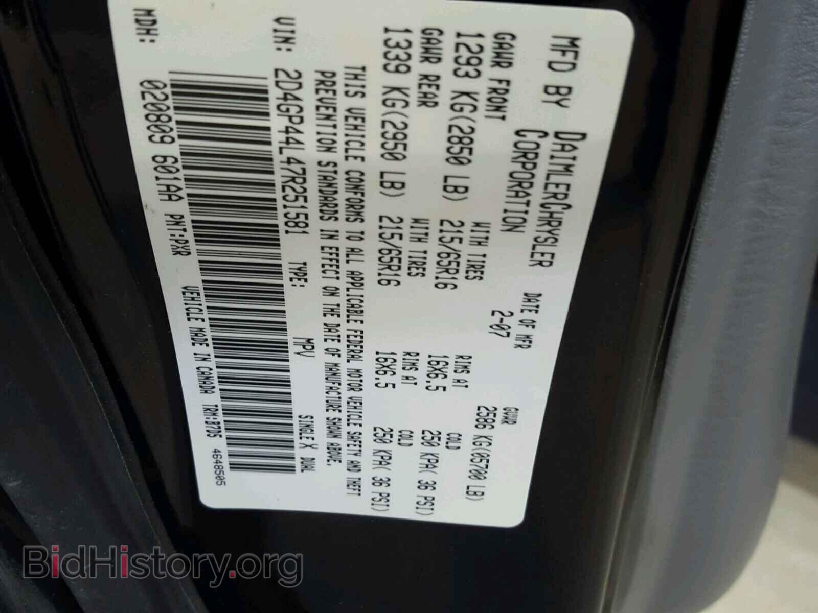 2007 DODGE CARAVAN - VIN: 2D4GP44L47R251581 - Фото 10