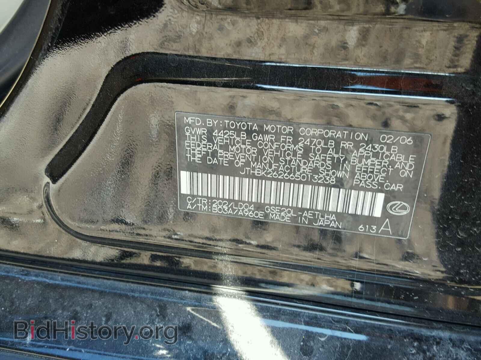 2006 LEXUS IS250 - VIN: JTHBK262665013238 - Фото 10