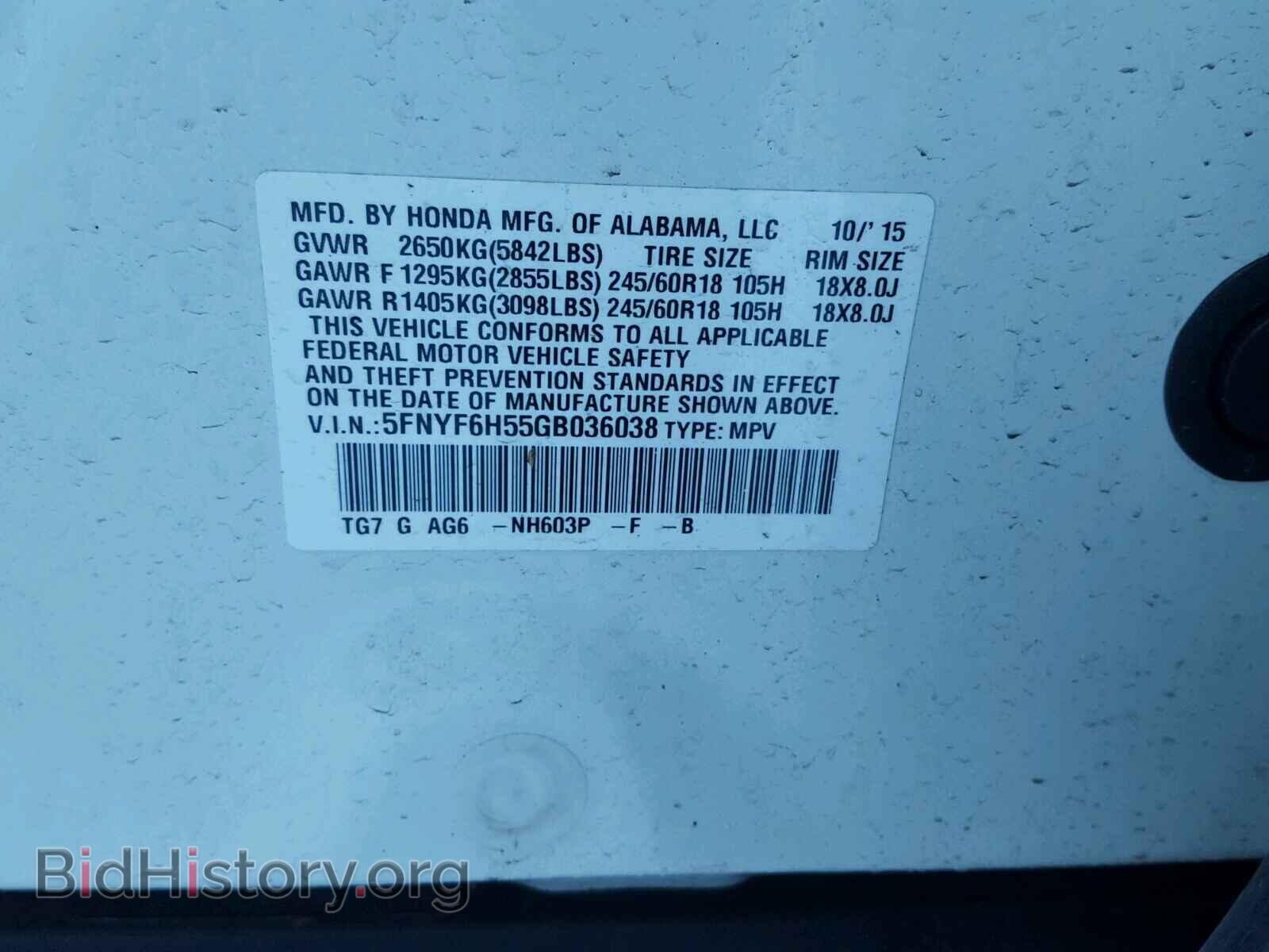 2016 HONDA PILOT - VIN: 5FNYF6H55GB036038 - Фото 10