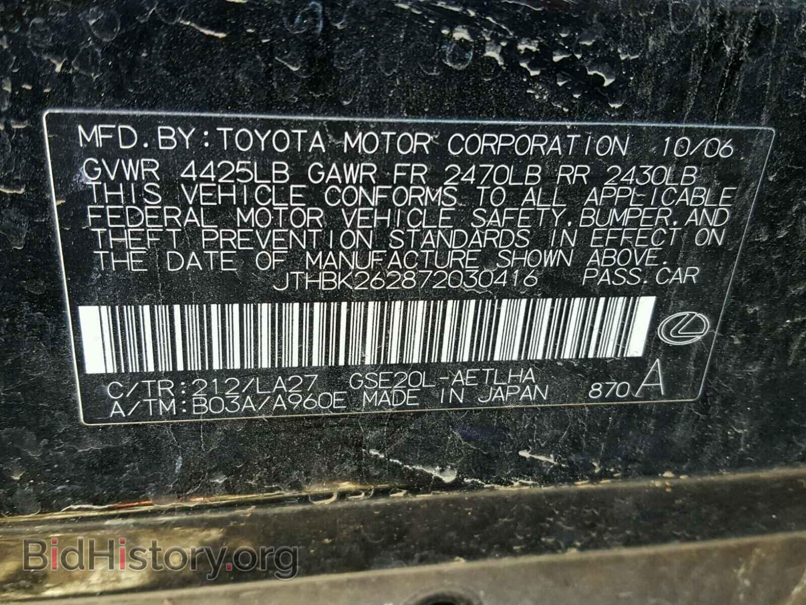 2007 LEXUS IS250 - VIN: JTHBK262872030416 - Фото 10