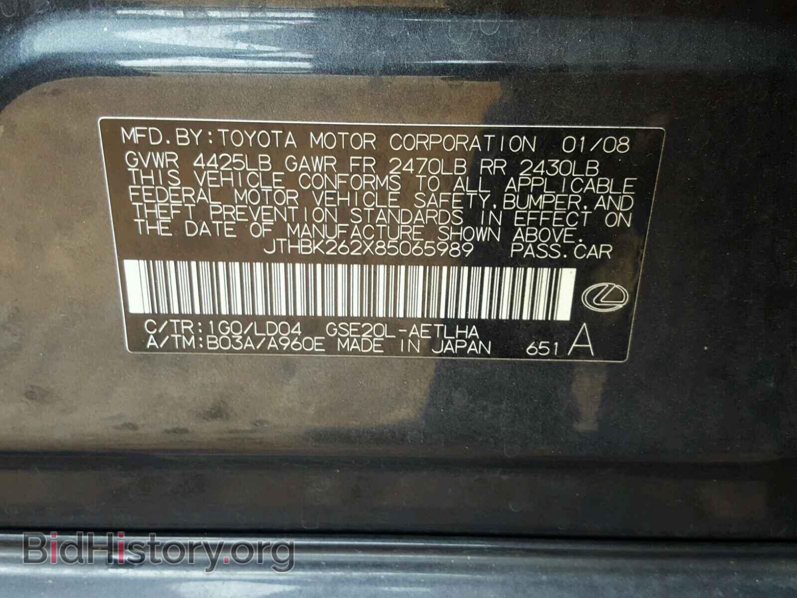 2008 LEXUS IS250 - VIN: JTHBK262X85065989 - Фото 10