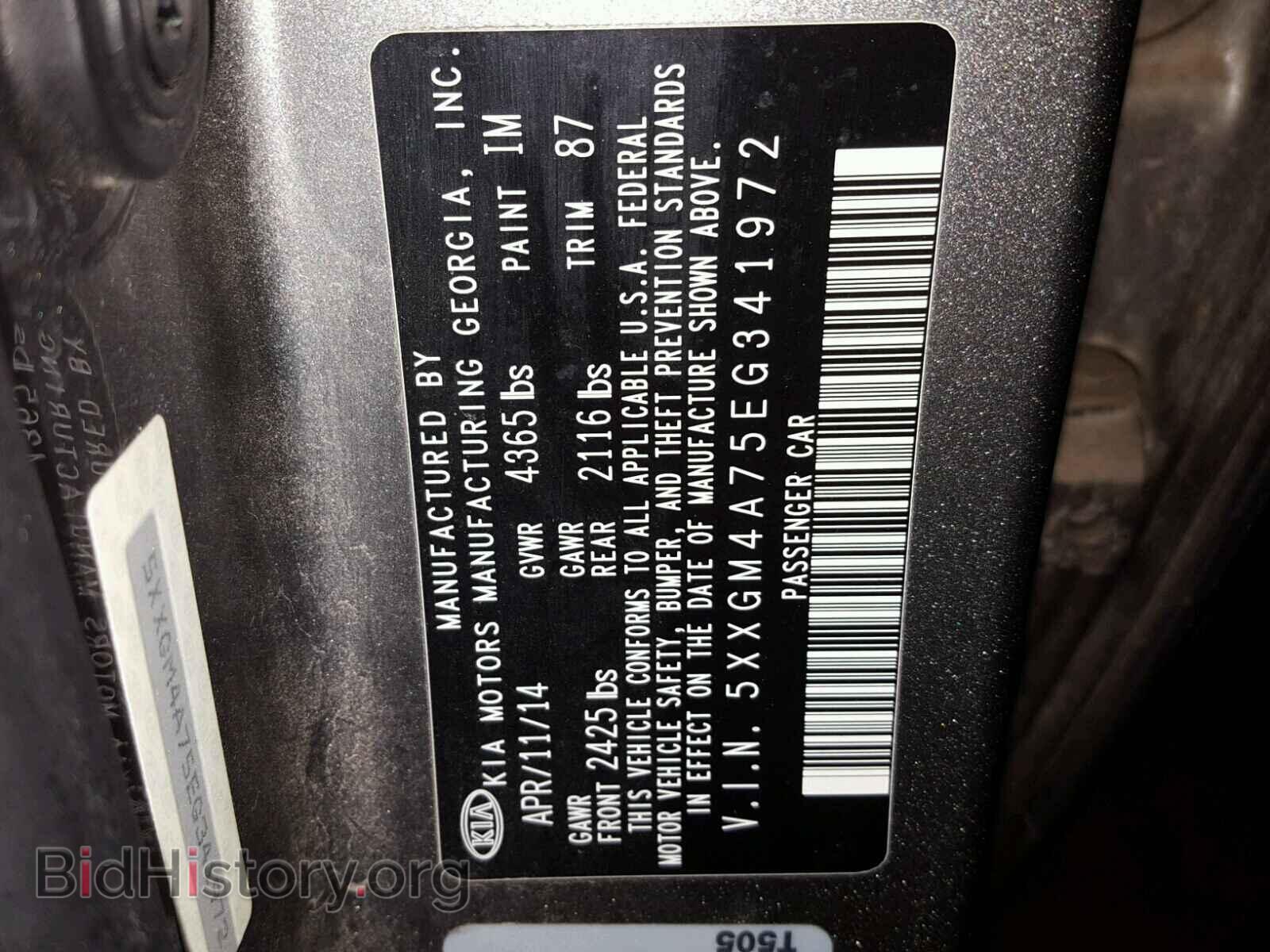 2014 KIA OPTIMA - VIN: 5XXGM4A75EG341972 - Фото 10