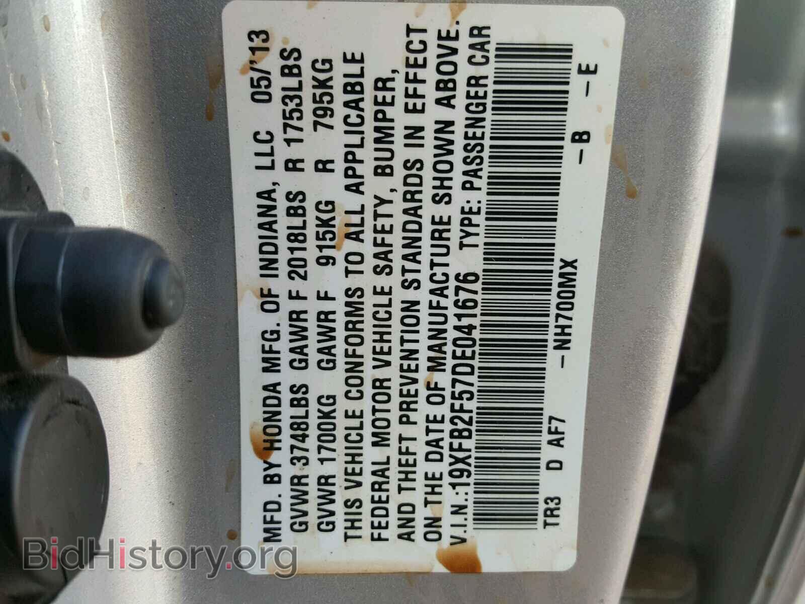 2013 HONDA CIVIC - VIN: 19XFB2F57DE041676 - Фото 10