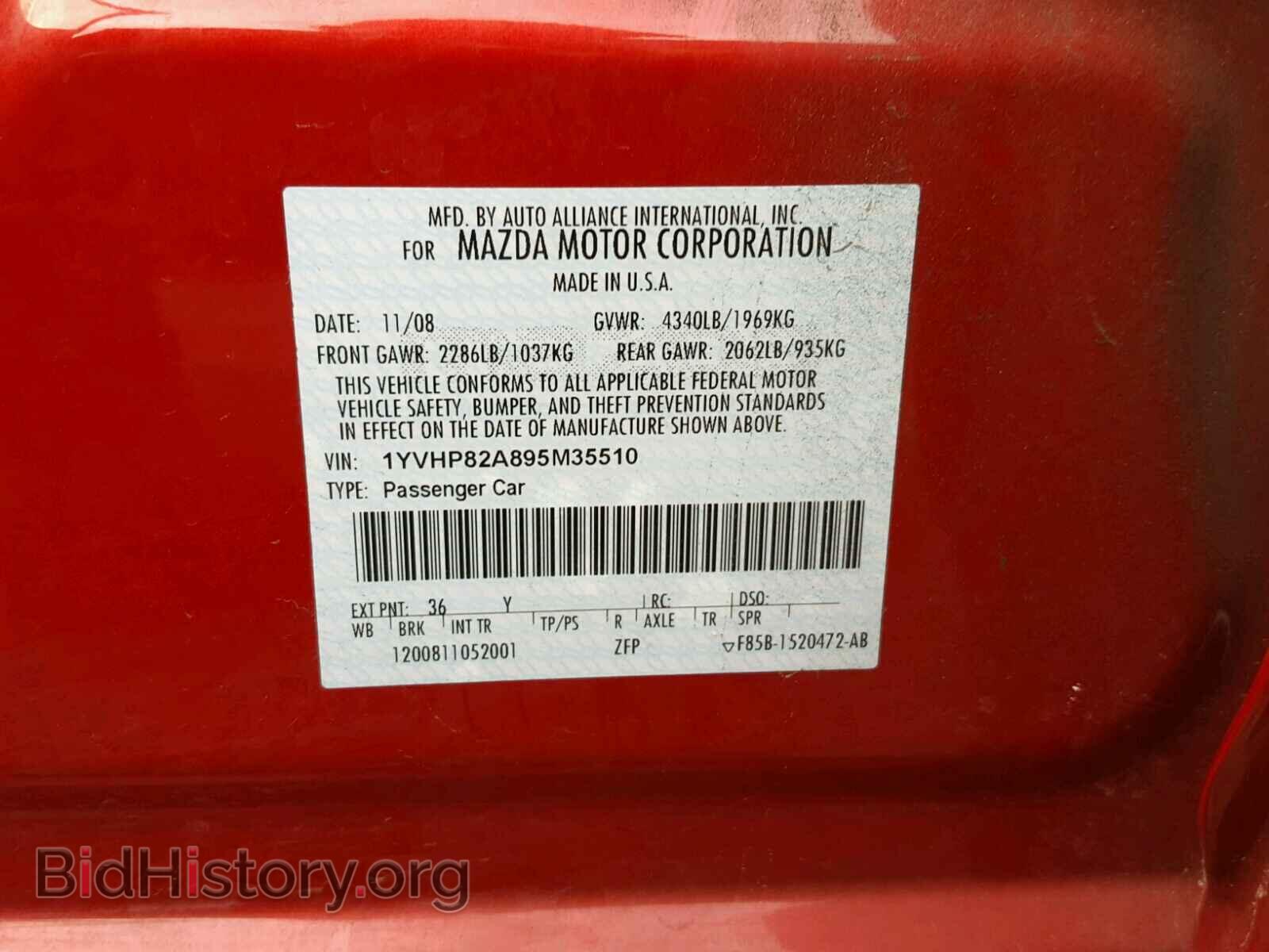 2009 MAZDA 6 - VIN: 1YVHP82A895M35510 - Photo 10