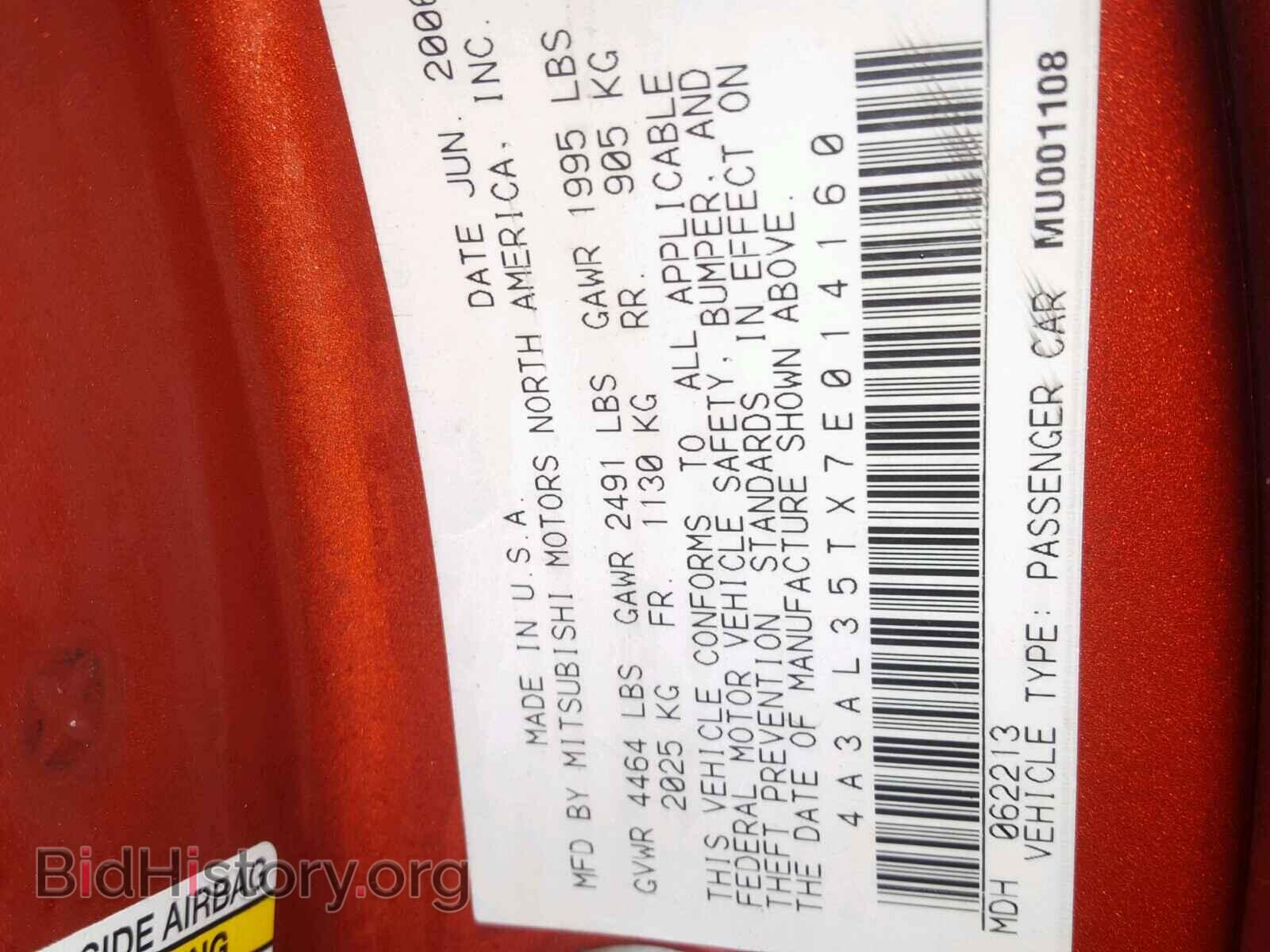2007 MITSUBISHI ECLIPSE - VIN: 4A3AL35TX7E014160 - Фото 10