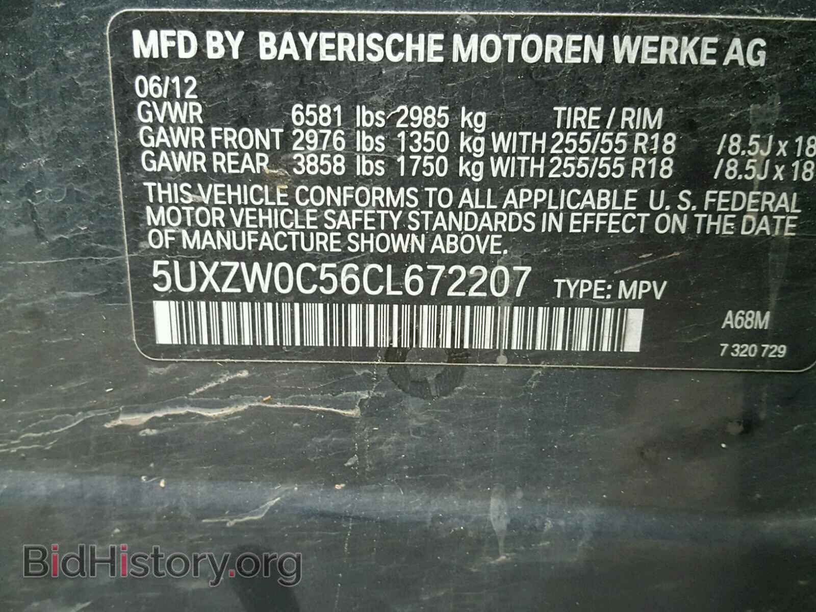 2012 BMW X5 - VIN: 5UXZW0C56CL672207 - Фото 10