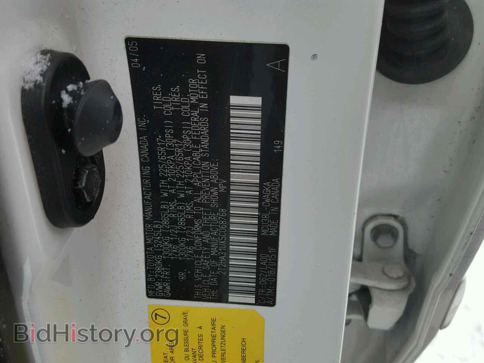 2005 LEXUS RX330 - VIN: 2T2HA31UX5C068768 - Фото 10