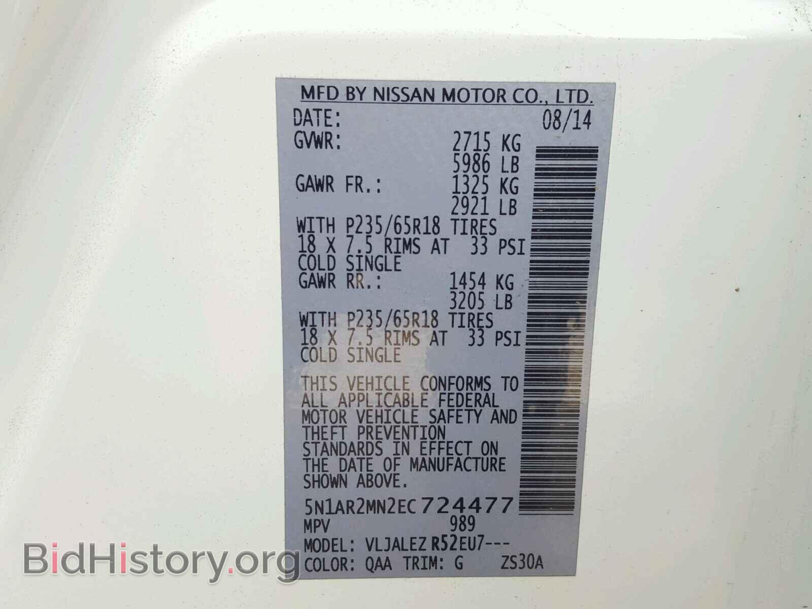 2014 NISSAN PATHFINDER - VIN: 5N1AR2MN2EC724477 - Фото 10