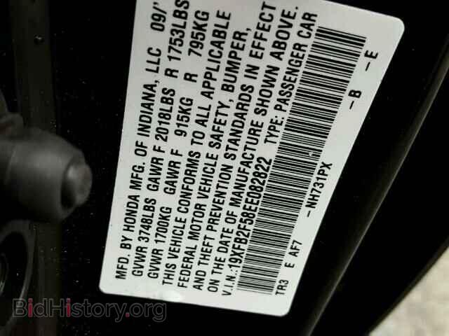 2014 HONDA CIVIC - VIN: 19XFB2F58EE082822 - Фото 10