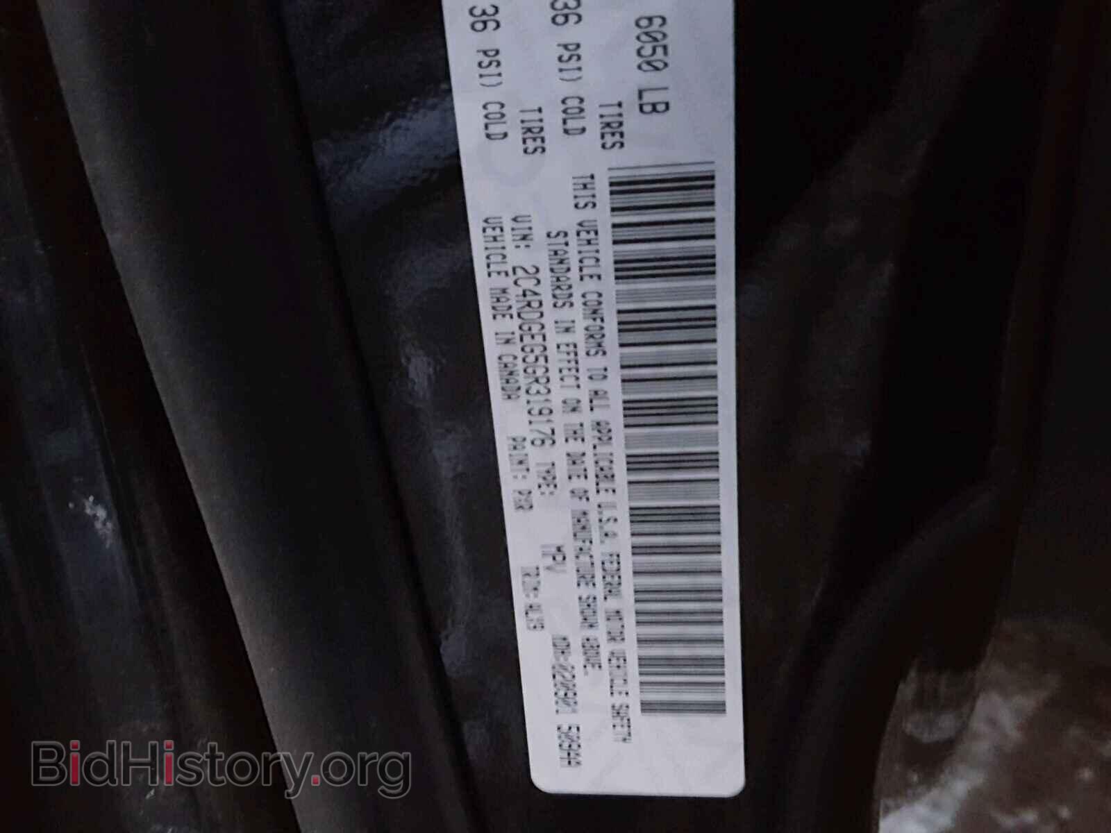 2016 DODGE CARAVAN - VIN: 2C4RDGEG5GR319176 - Фото 10