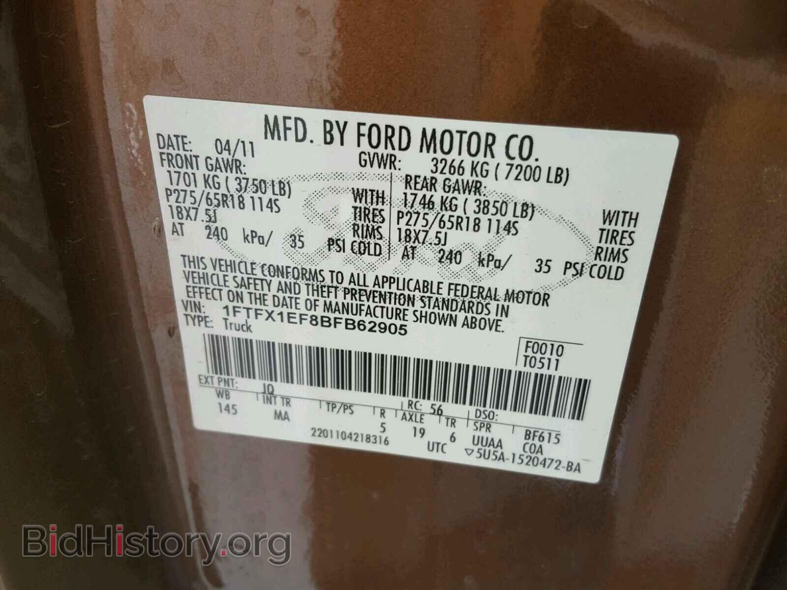 2011 FORD F150 - VIN: 1FTFX1EF8BFB62905 - Фото 10