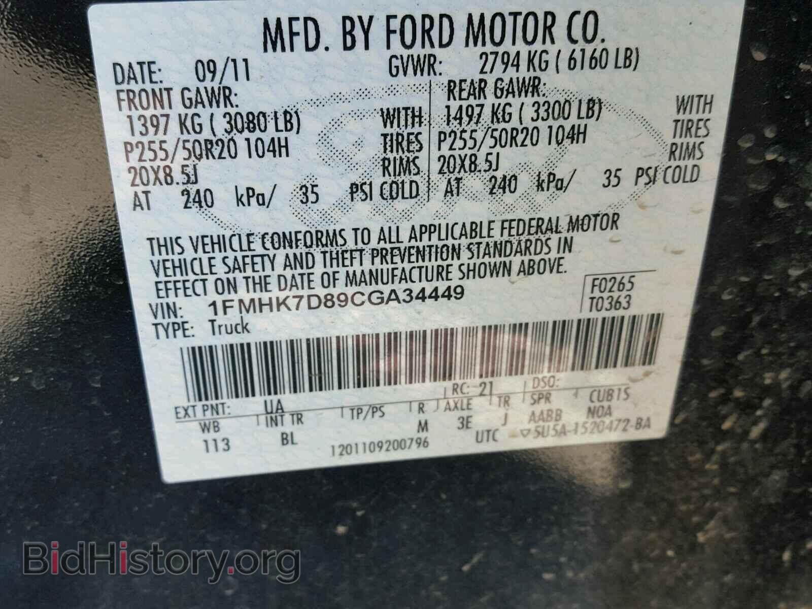 2012 FORD EXPLORER - VIN: 1FMHK7D89CGA34449 - Photo 10