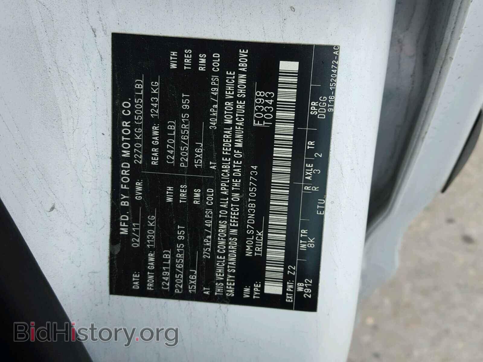 2011 FORD TRANSIT CO - VIN: NM0LS7DN3BT057734 - Фото 10